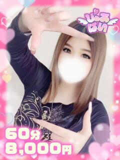 れん全身性感帯Mっ娘 ぴゅあぱい松戸♡ぽちゃかわ巨乳専門（松戸/デリヘル）