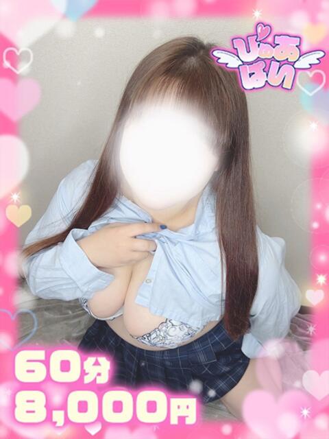 ふゆ現役大学生完全未経験 ぴゅあぱい松戸♡ぽちゃかわ巨乳専門（ぽっちゃりデリヘル）