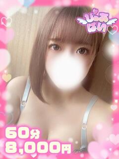 くるみ清楚癒し系美少女 ぴゅあぱい松戸♡ぽちゃかわ巨乳専門（松戸/デリヘル）