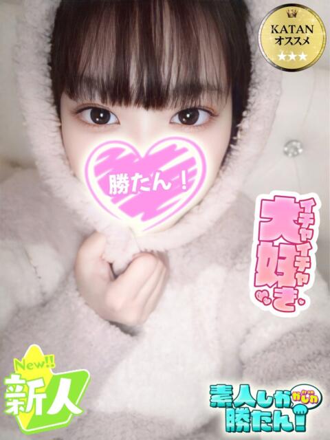 ねね 素人しか勝たん！柏店（超恋人型空間デリヘル）（デリヘル）