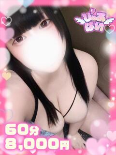 りっか爆乳×ロリ×黒髪 ぴゅあぱい松戸♡ぽちゃかわ巨乳専門（松戸/デリヘル）