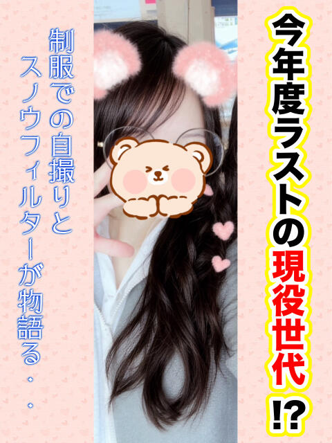 体験入店2 池袋あられ(派遣リフレ)