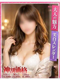 かれん★完全業界未経験の美女♥ BUNNY PLAS（中央街/ソープ）