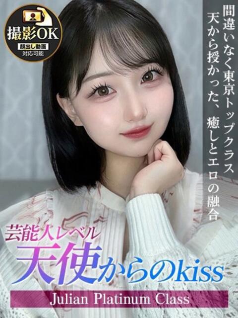 てんし ジュリアングループ三多摩店（デリヘル）