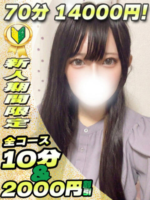 はるひ イクイクサークル鶯谷店（デリヘル）