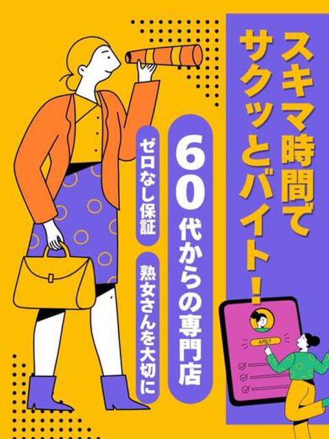 なつき(昭和51年生まれ) 熟年カップル名古屋～生電話からの営み～（人妻・熟女デリヘル）