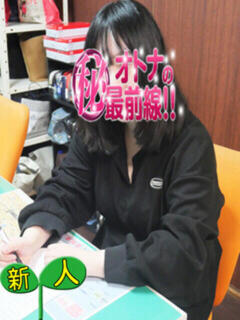 ミクル オトナのマル秘最前線!!（大塚/デリヘル）