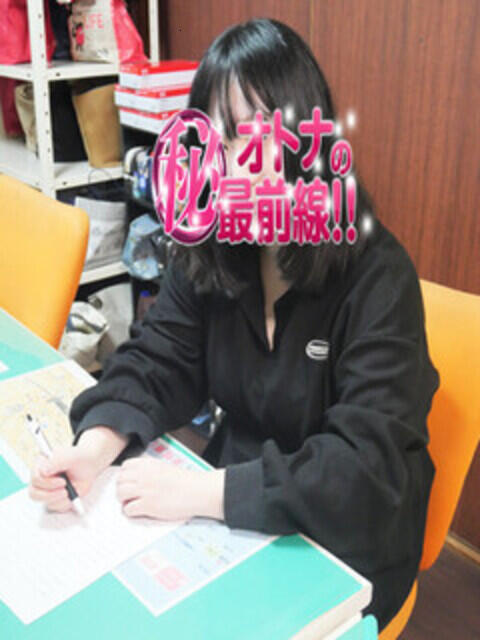 ミクル オトナのマル秘最前線!!（デリヘル）