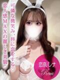 恋奈/レナ ギャルズネットワーク 姫路（姫路/デリヘル）