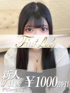 せら 吉原ファーストレディ（吉原/ソープ）