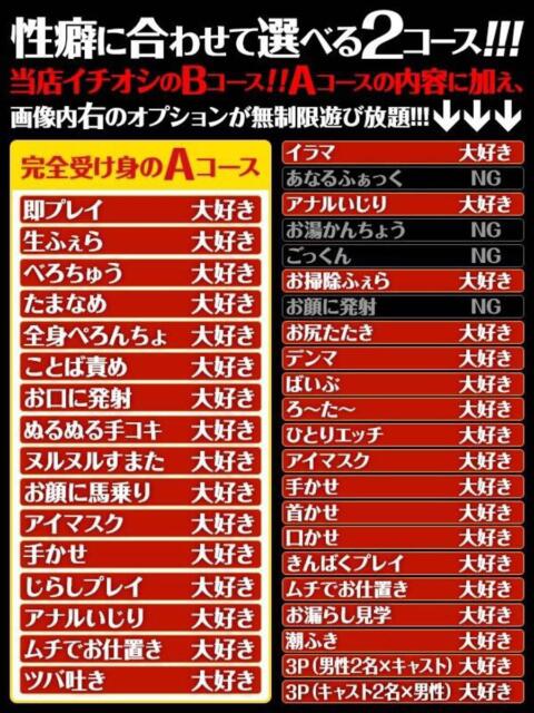 かな もんぜつちじょ本店（デリヘル）