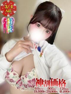 ここあ★ご予約争奪戦開始！ BUNNY PLAS（中央街/ソープ）