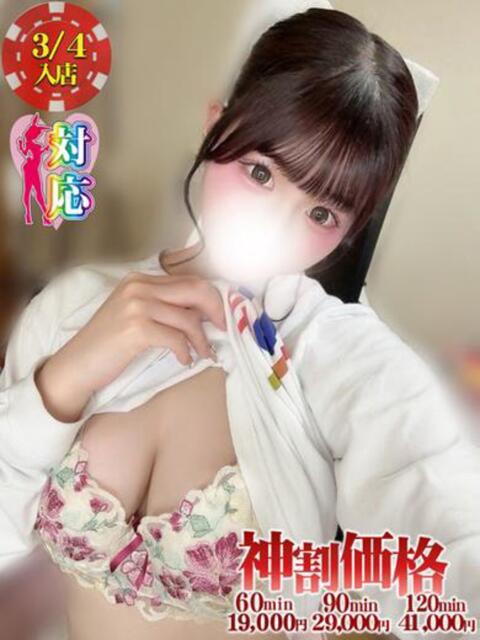 ここあ★ご予約争奪戦開始！ BUNNY PLAS（ソープランド）