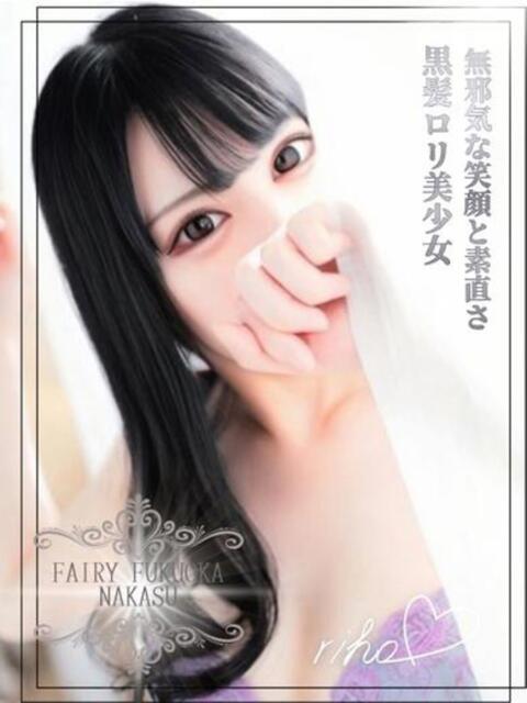 りほ FAIRY Fukuoka Nakasu（ソープランド）