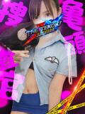 すもも捜査官 THE-TEKOKI 亀頭特別捜査官（熊谷/デリヘル）