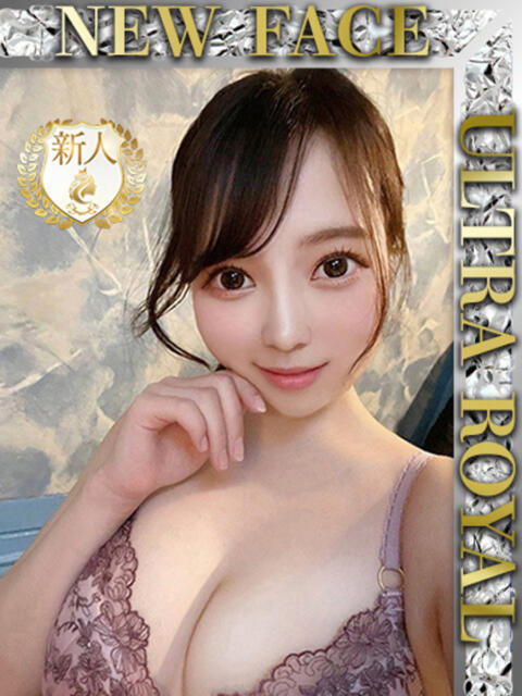 染井しいな ウルトラロイヤル（デリヘル）