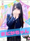 まどか 女子校生はやめられない（難波/ホテヘル）