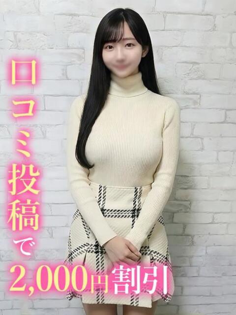 もね☆はんなり京美人 錦糸町発！現役女子大生専門店 College Tokyo（デリヘル）