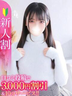 みこ★性欲旺盛な現役保育士★ Chloe五反田本店　S級素人清楚系デリヘル（五反田/デリヘル）