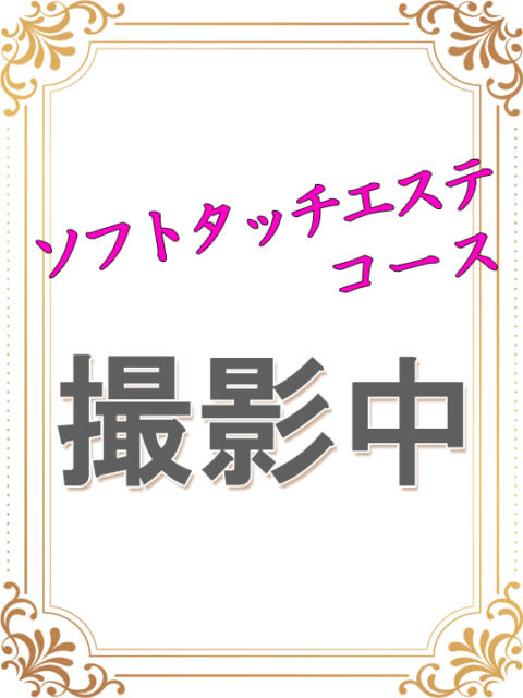 姫乃　れな 魅惑の官能アロマエステ　Eureka！八王子 ～エウレカ！～（派遣型エステ）