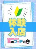 ましろ 舐めフェチの会（日本橋/ホテヘル）