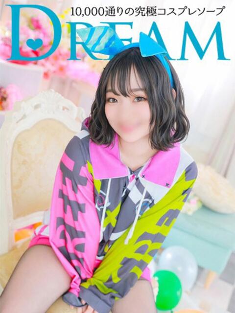 るな ドリーム水戸（ソープランド）