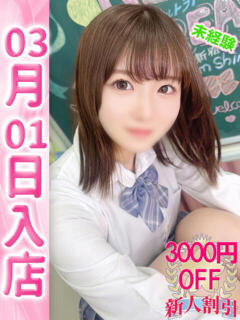 もえ ウルトラドリーム（新大久保/ホテヘル）