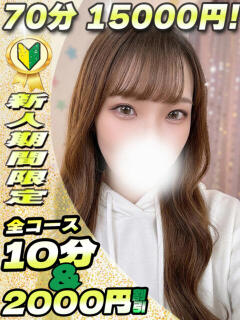 ゆりか イクイクサークル鶯谷店（鶯谷/デリヘル）