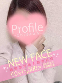 ここ Profile～プロフィール～（那覇）（辻/デリヘル）