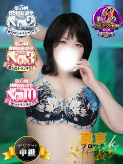 秋山 BBW錦糸町店（錦糸町/デリヘル）