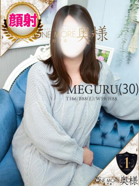 めぐる One More 奥様　松戸店（人妻系デリヘル）