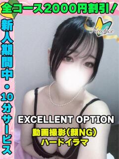 てぃらみす イクイクサークル鶯谷店（鶯谷/デリヘル）