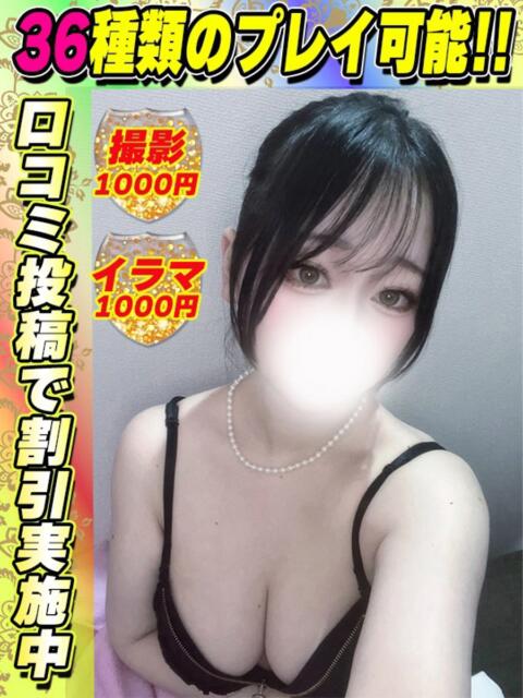 てぃらみす イクイクサークル鶯谷店（デリヘル）