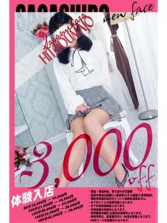 実乃里(みのり) 相模原人妻城（相模原/デリヘル）