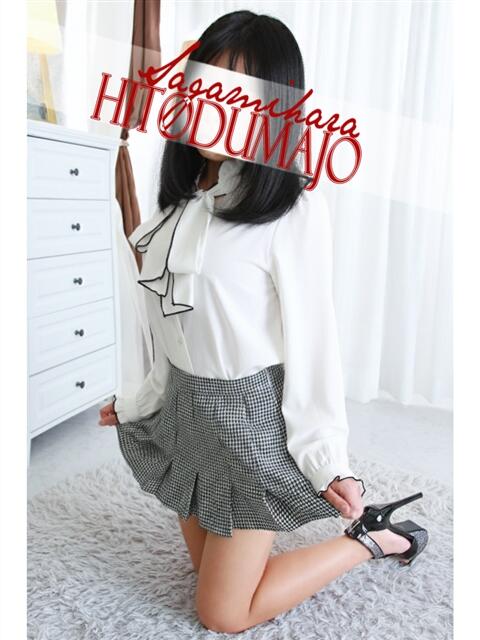 実乃里(みのり) 相模原人妻城（人妻路上待ち合わせデリヘル）