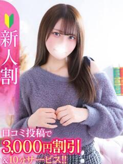 ゆな★男性経験1人の素人美少女 S級素人清楚系デリヘル chloe（新橋/デリヘル）