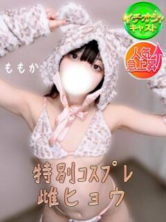 ももか SPIN(スピン)（池袋/デリヘル）