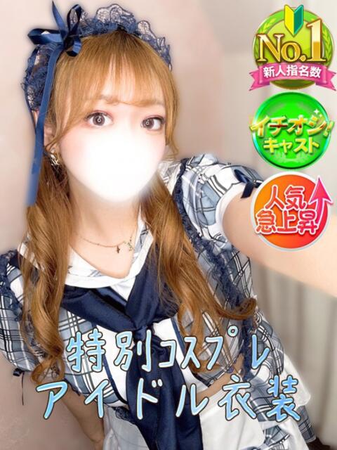 なお SPIN(スピン)（デリヘル）