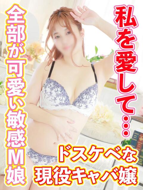 ゆえ 上野デリヘル倶楽部（デリヘル）