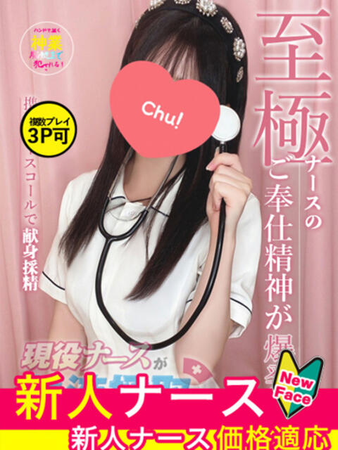 桜庭　あこ 現役ナースが精液採取に伺います 梅田店（オナクラ）