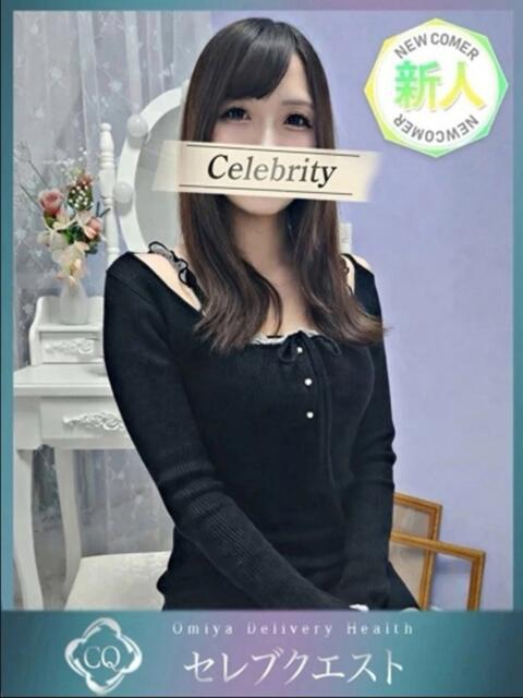 くれあ セレブクエスト-omiya-（人妻系デリヘル）