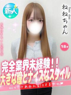 ねね 大阪はまちゃん 谷九店（谷町九丁目/デリヘル）