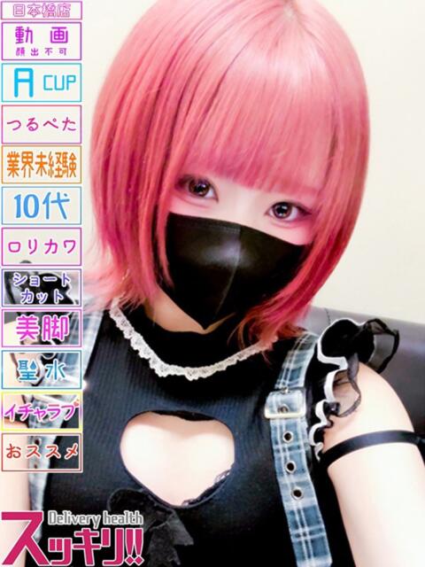 なの スッキリ！！日本橋店（ホテヘル＆デリヘル）