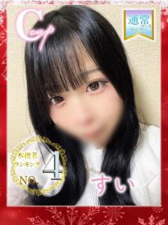 すい ワンダフル（福富町/ソープ）