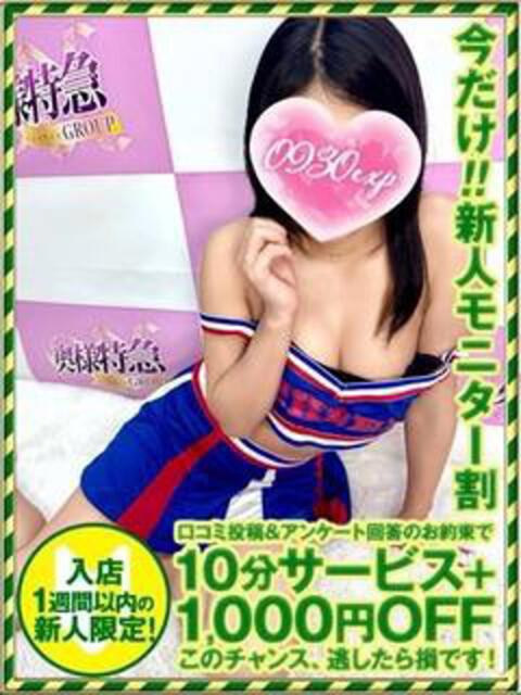 しずき 奥様特急三条店（人妻デリヘル）