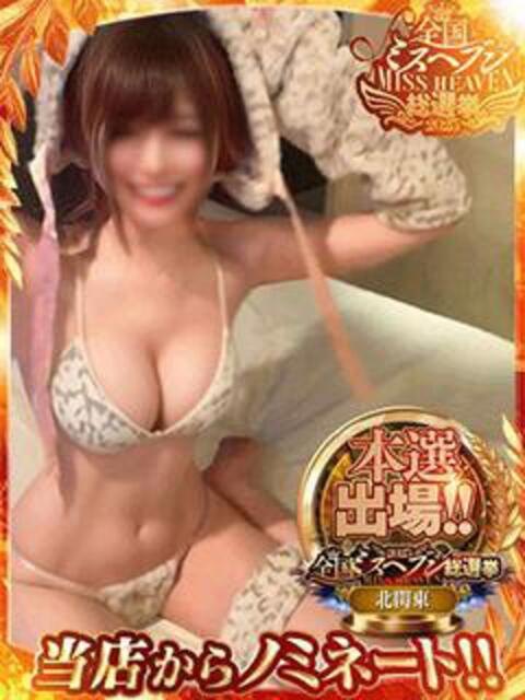 白石ゆきね フェアリードール（デリヘル）