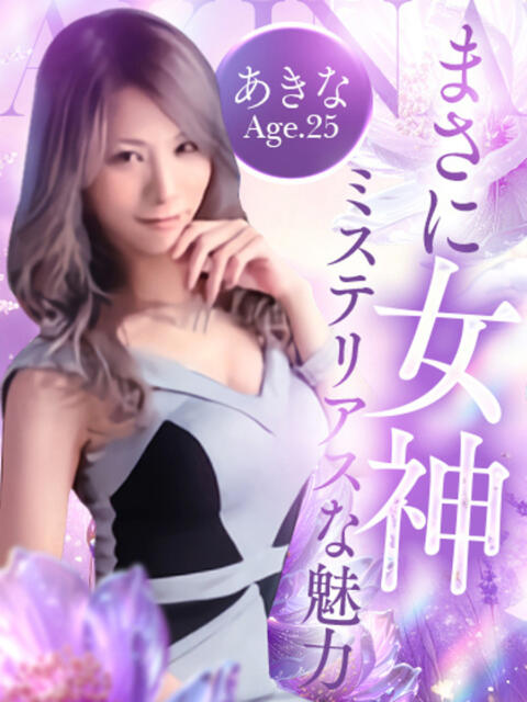 あきな　唯一無二のテクニック 辻Opera～オペラ～（ソープランド）