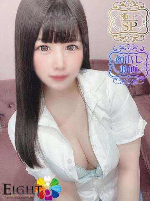 ことは（極上SPコース対応） EIGHT（エイト）～8つのお約束と無限の可能性～（ソープランド）