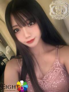 しずく（極上SPコース対応） EIGHT（エイト）～8つのお約束と無限の可能性～（薬研堀/ソープ）