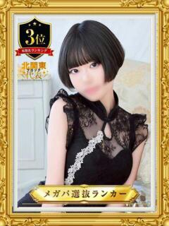 ♡チフネ MEGA PALACE(メガパレス）（蕨/ソープ）